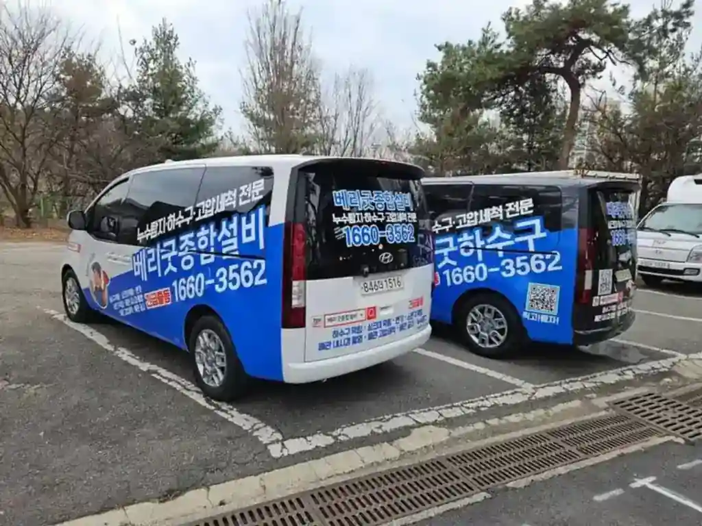 연락 후 30분 내 현장 도착 현장